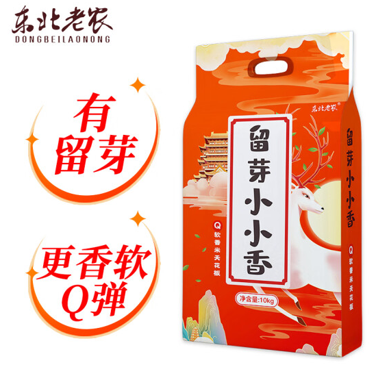 东北老农留芽小小香大米是转基因吗？