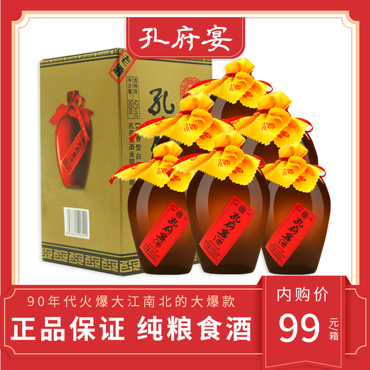 孔府宴酒42度浓香型白酒 整箱500ml*6瓶
