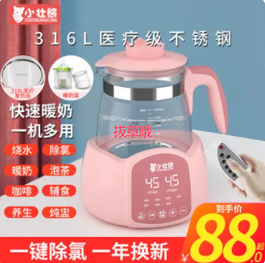 69元包邮！品牌小壮熊恒温壶