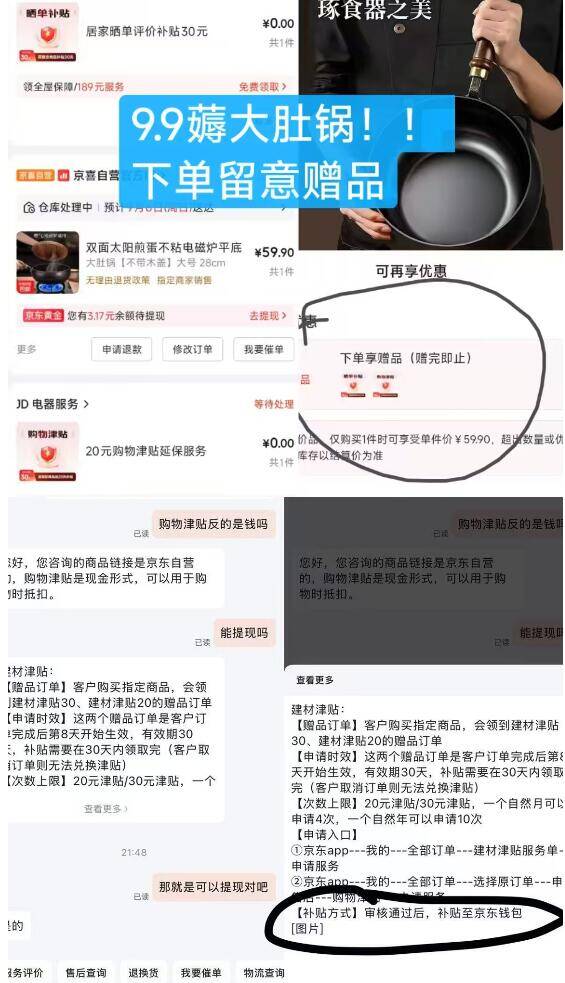 大肚铁锅直降9.9元！下单即赠50元津贴