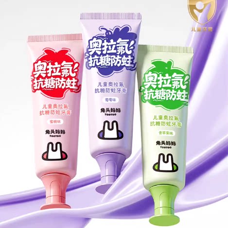 兔头妈妈儿童牙膏40g*3