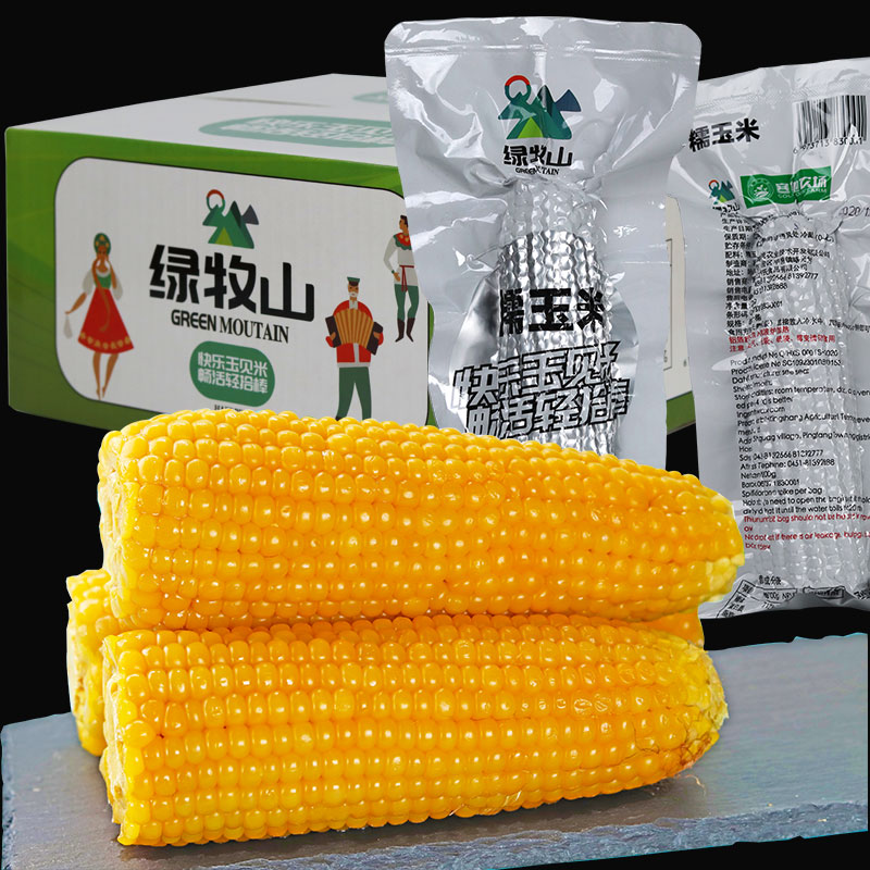 特级精选10根东北有机软糯黏玉米4斤