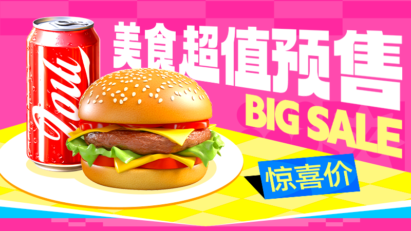 天猫 嗨吃食刻
