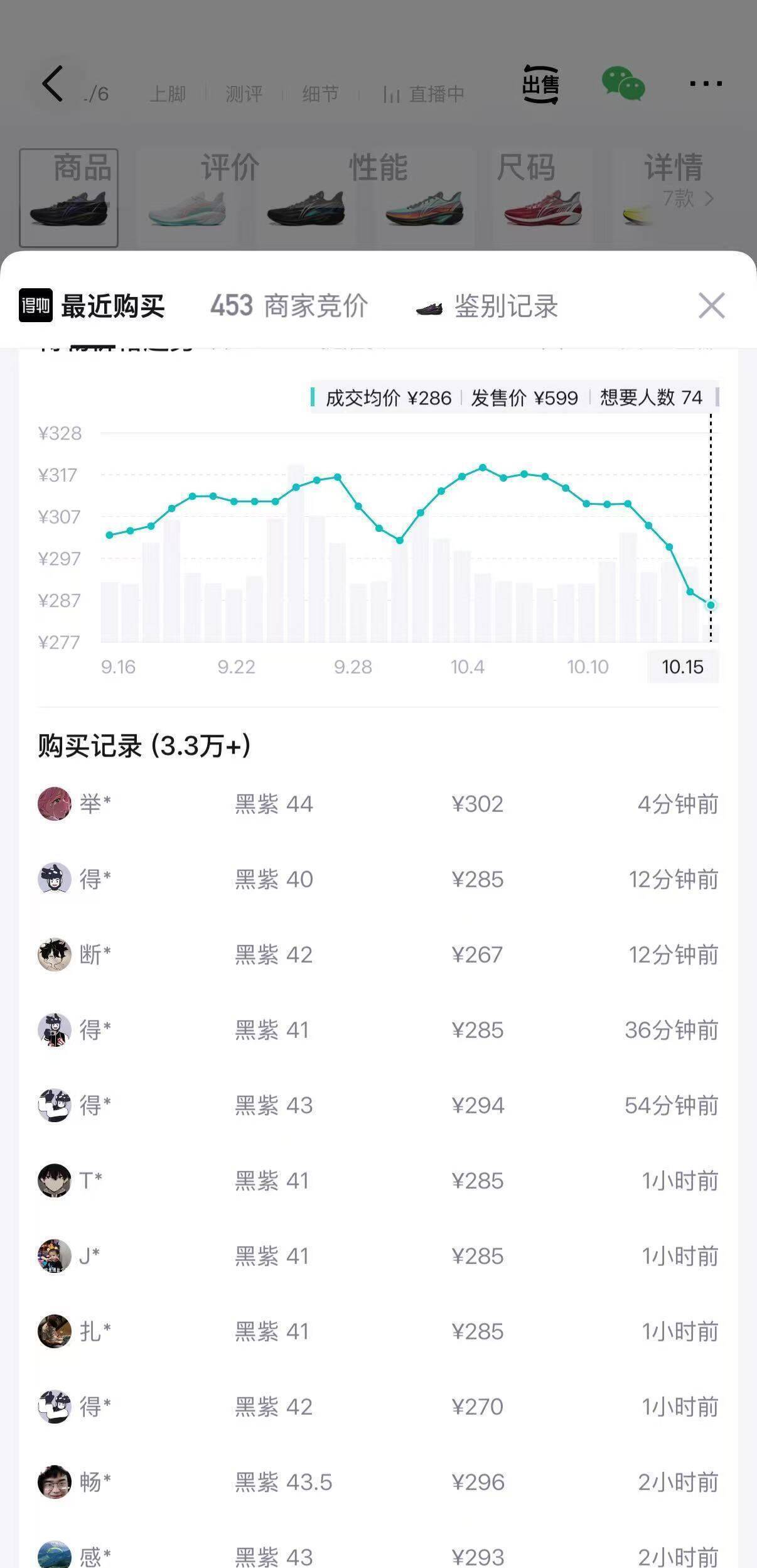 李宁轻速4篮球场鞋预售：尾款用券到手156元，得物价300