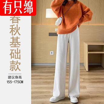 29.9元包邮！有只绵 高腰垂感裤子 春秋基础款