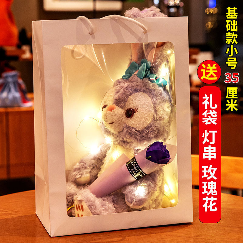 【精致生活】情人节礼品星黛露兔子公仔玩偶