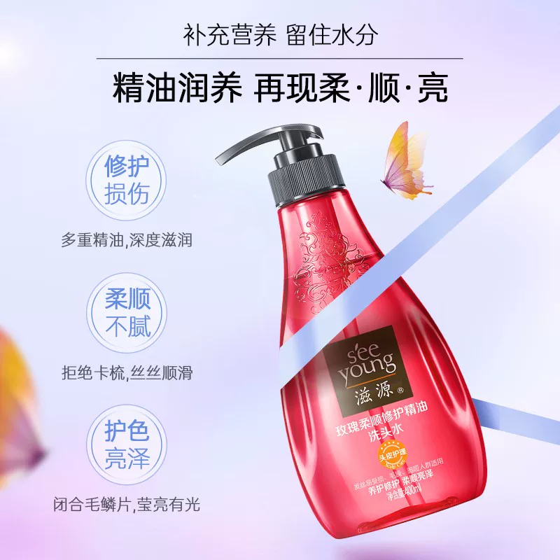 滋源洗发水400ml×3瓶