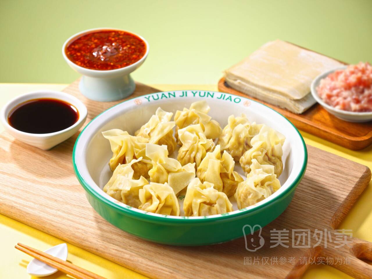 袁记云饺全家福云吞12个兑换券，券后价仅15.90元