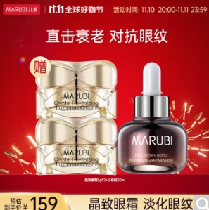 50元包邮！丸美 小棕瓶精华露20ml+晶致眼霜5g*2+晶致赋颜奢宠精华液15ml+赠面膜2片