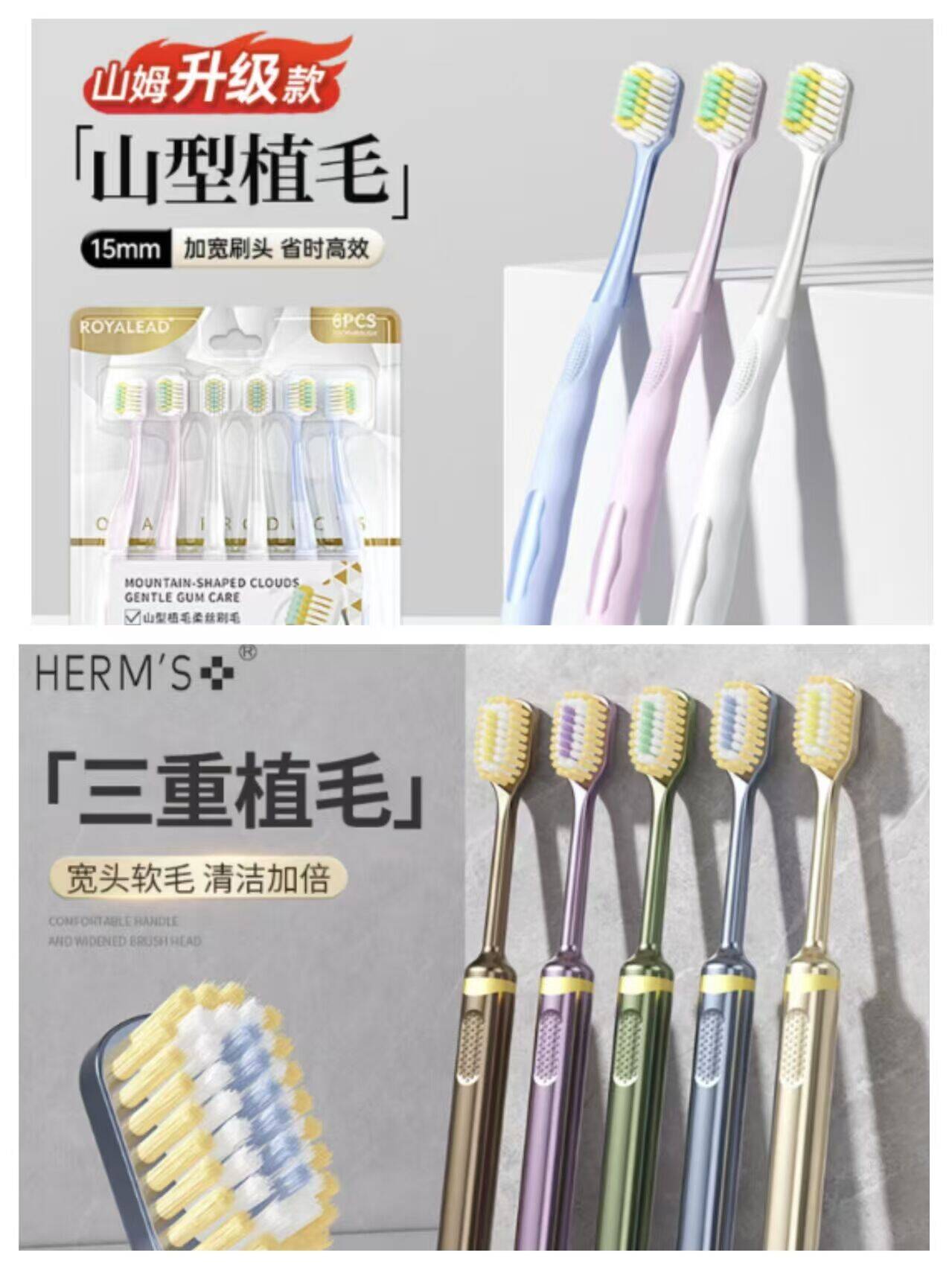 4.97元入手HERM'S山姆同款凸面牙刷5支，护齿软毛6支仅需4.99元