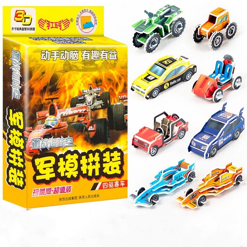 【稳定签到】汽车3D拼图8个/盒