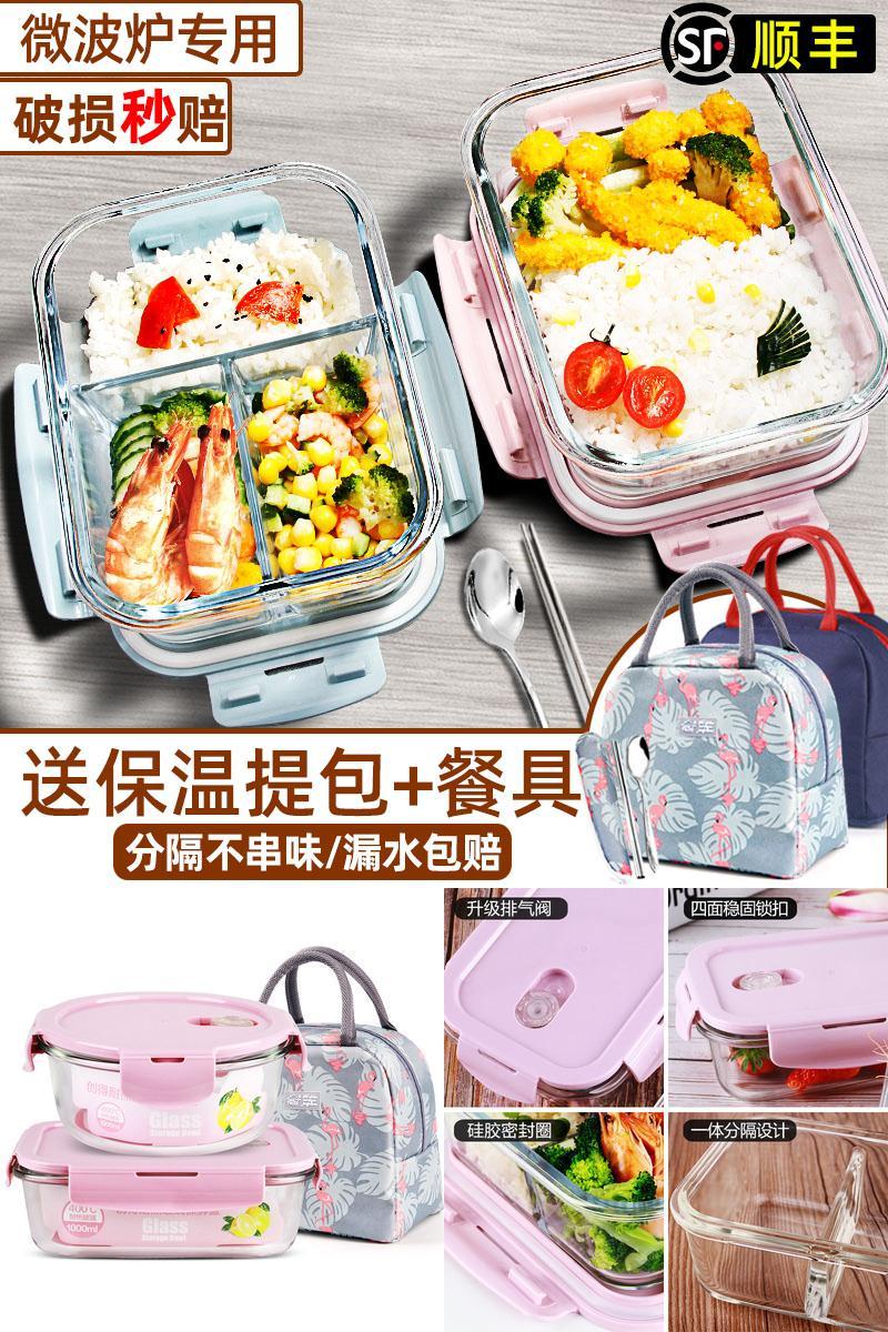 【创得】微波炉加热专用玻璃饭盒700ml