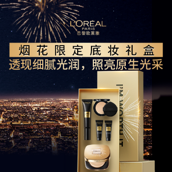 京东 欧莱雅彩妆超品日 抢明星同款礼盒