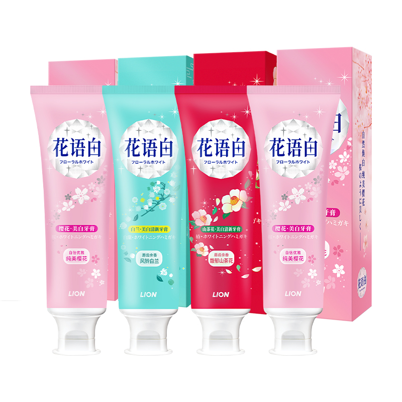 狮王花语白美白牙膏家庭装
