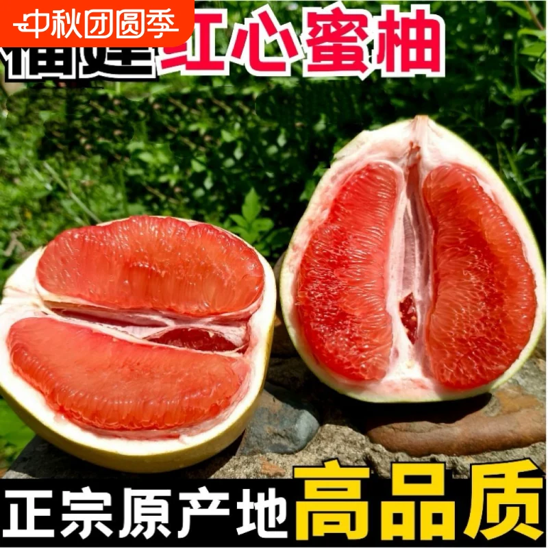 正宗福建平和红心蜜柚当季新鲜孕妇水果薄皮三红肉柚子整箱5/9斤
