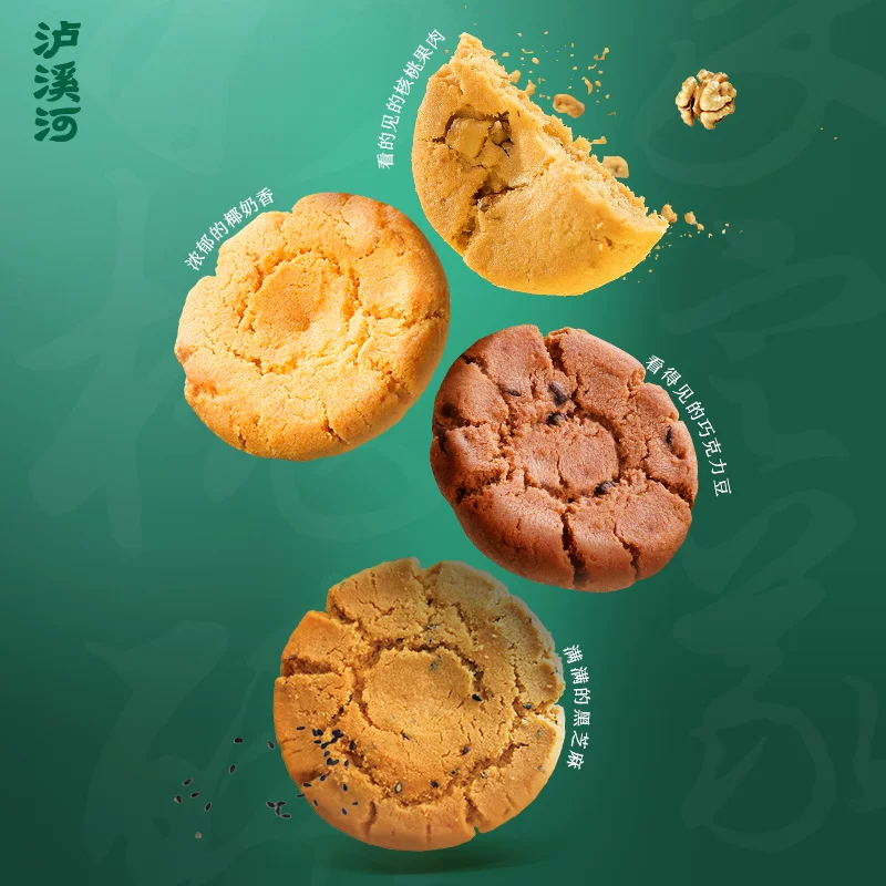 19.9元！泸溪河.桃酥/椒盐酥2盒