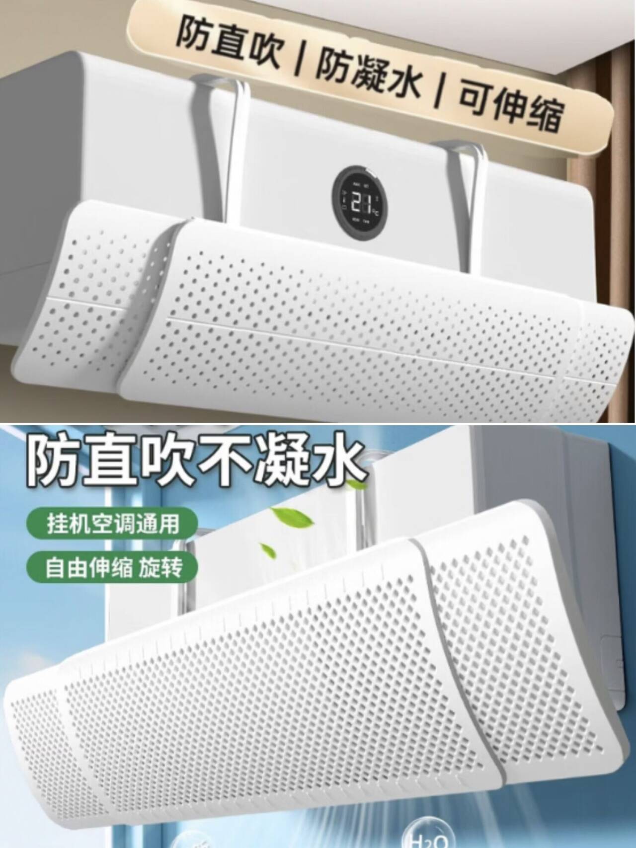 应季好物空调挡风板低至3.6元，可伸缩设计防直吹