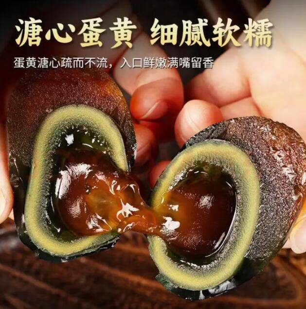松花蛋皮蛋50-55g*10枚 最终到手价6.99元
