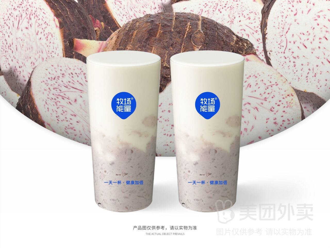 厚芋泥奶绿2杯套餐兑换券，券后价仅需22.90元