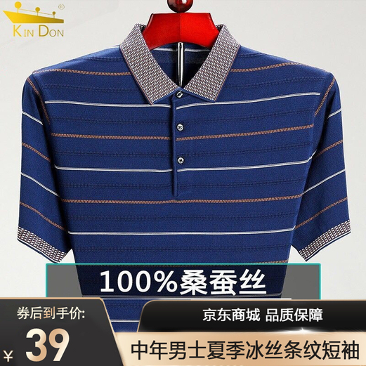 【爆款回归】金盾 条纹短袖