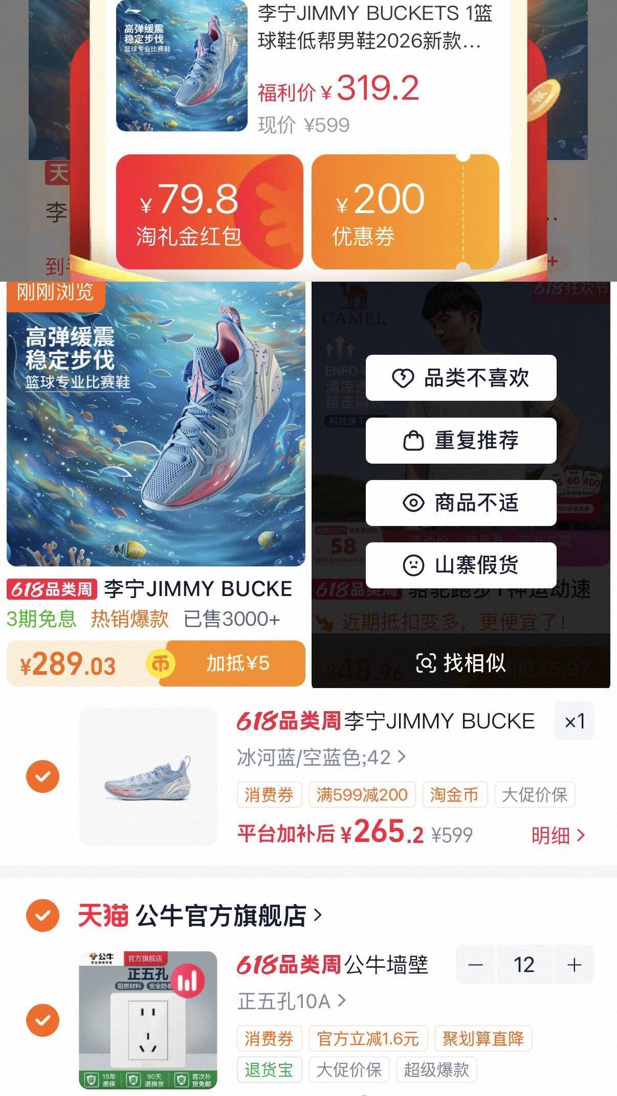 李宁巴特勒支线运动鞋低至265元，叠加优惠更划算