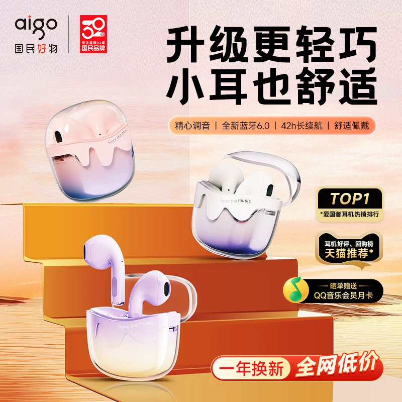 天猫精选商品 37.9 元