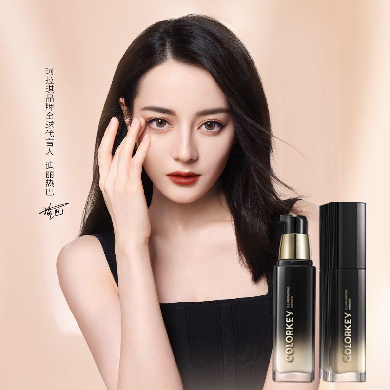 清透素颜！【珂拉琪】“好气色”隔离妆前乳
