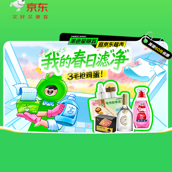 京东 黑色星期五 三毛抢鸡蛋，满200-20