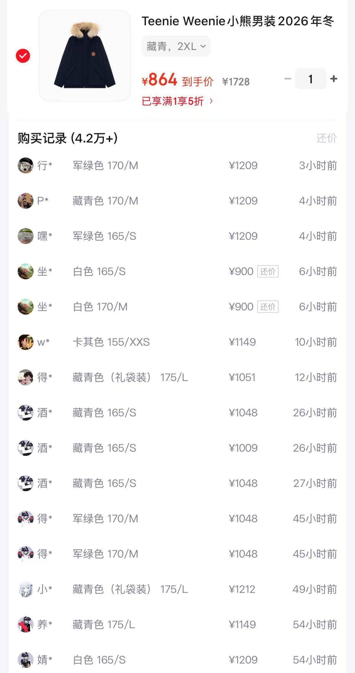 小熊派克羽绒服到手864元，得物售价1200元，仅需五折拉满豪车质感