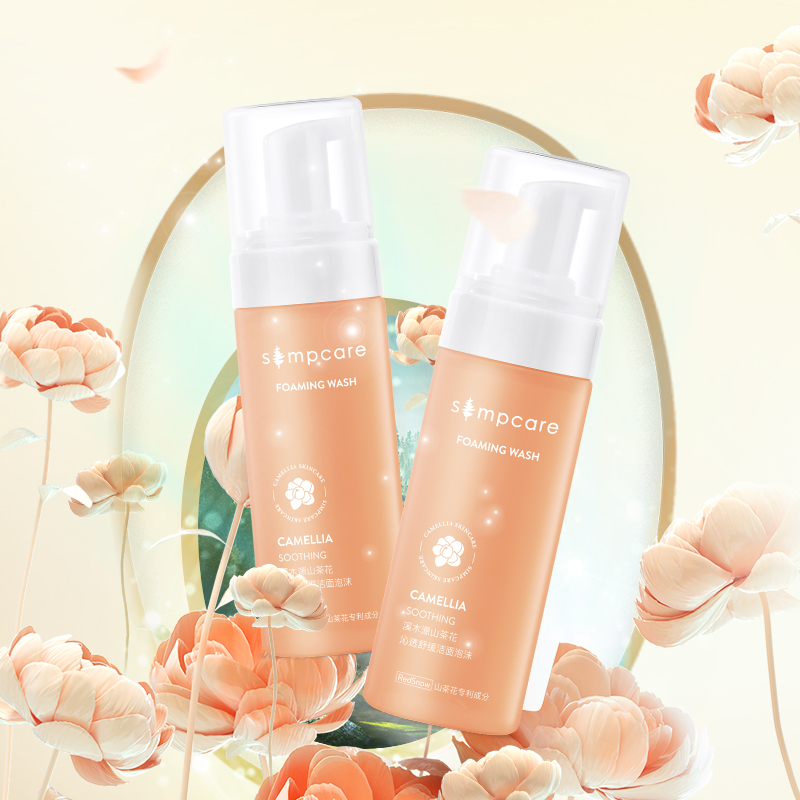 【150ml*2瓶】溪木源山茶花洗面奶