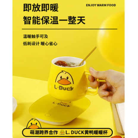 29.9元包邮！甄义堂 联名55度恒温暖暖杯