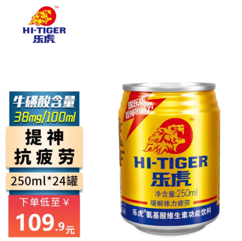 54.9元包邮！乐虎 维生素功能运动饮料 250ml*24罐