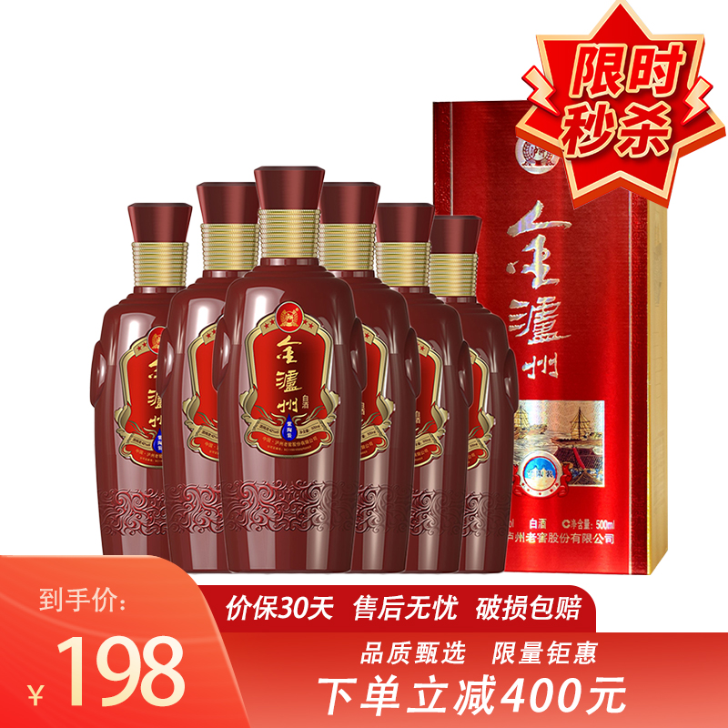 【大牌名酒】金泸州紫陶装42度白酒 500ml 6瓶礼盒装