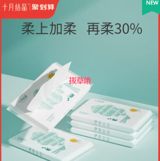 6.9元包邮！十月结晶 婴儿乳霜柔润纸40抽*5包