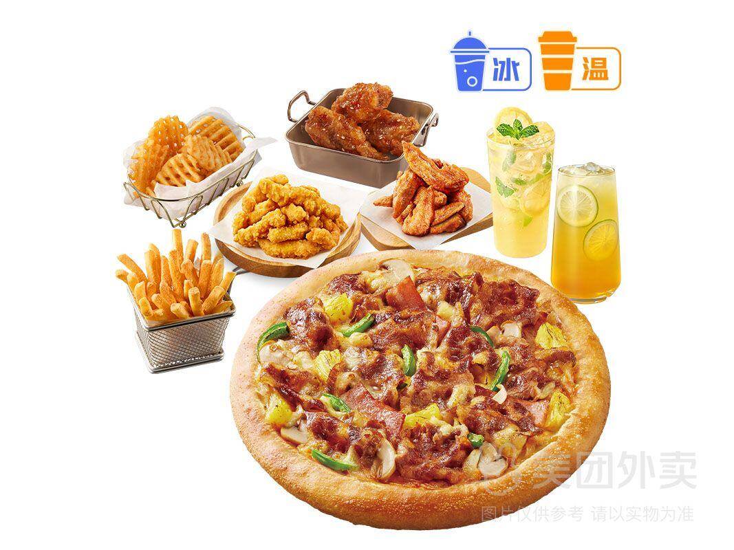 必胜客披萨丰盛双人餐8件套兑换券，券后价仅需66.20元