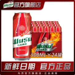 109元包邮！夺命大红乌苏新疆啤酒易拉罐整箱装500ml*24罐