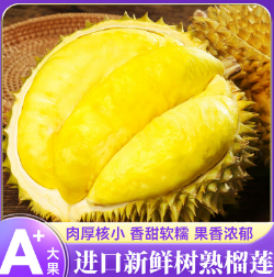 166.8元包邮！当季新鲜进口树熟榴莲 8-10斤【2-3个装】