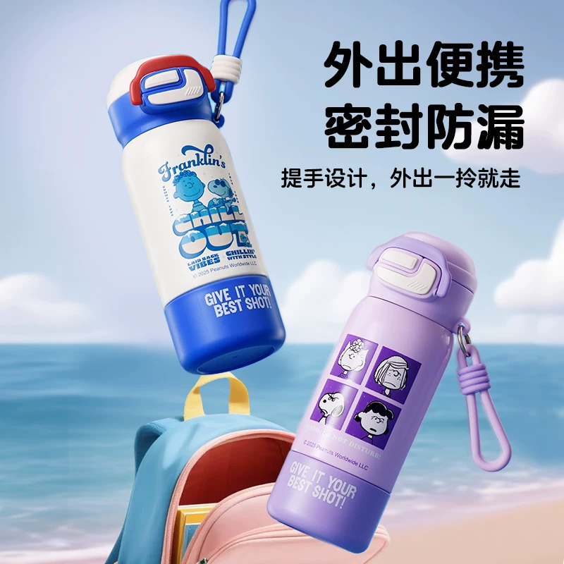 史努比儿童保温杯316不锈钢吸管杯学生适用