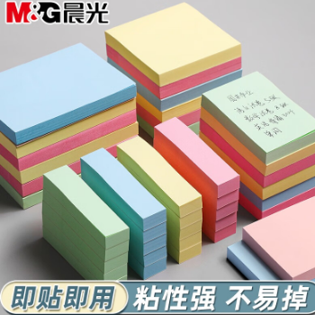 京东 彩色便利贴，即贴即用 首单立减1元