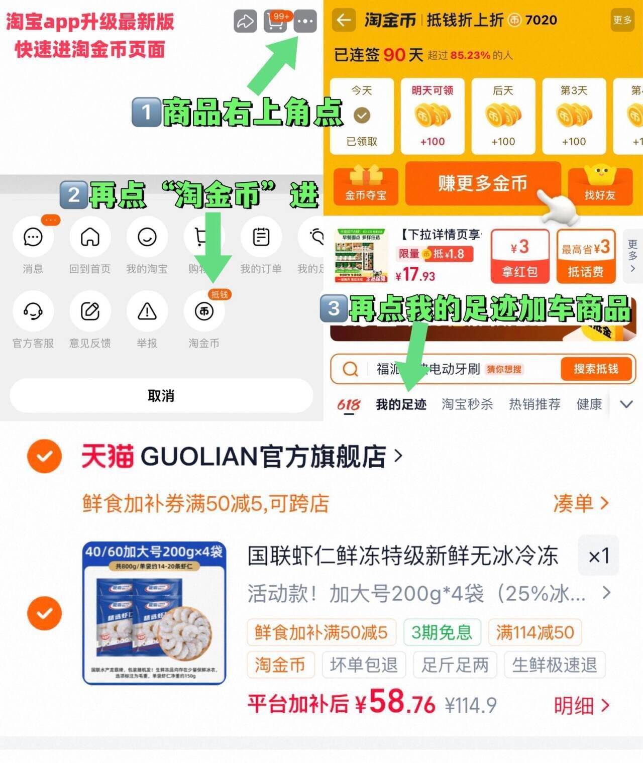国联水产特大虾仁200g*4袋仅需58元