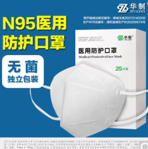 0.01元！25个n95口罩
