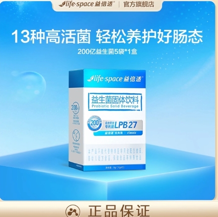 42元包邮！lifespace益倍适官旗益生菌 任选4件