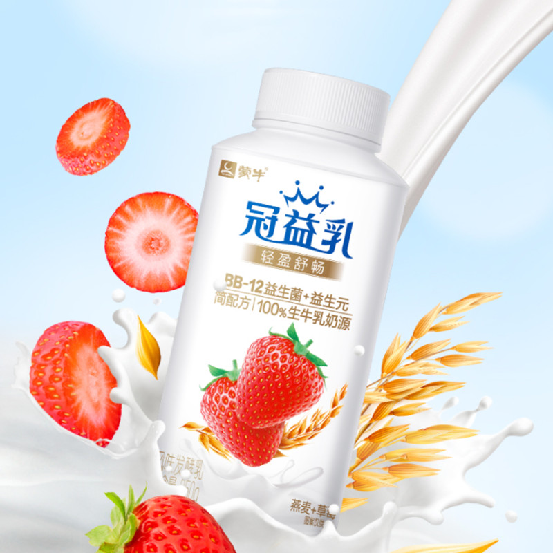 【拍两件赠一件】蒙牛冠益乳酸奶