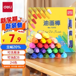 【京东】开学文具汇总（书皮/修正带/中性笔/油画棒等等）
