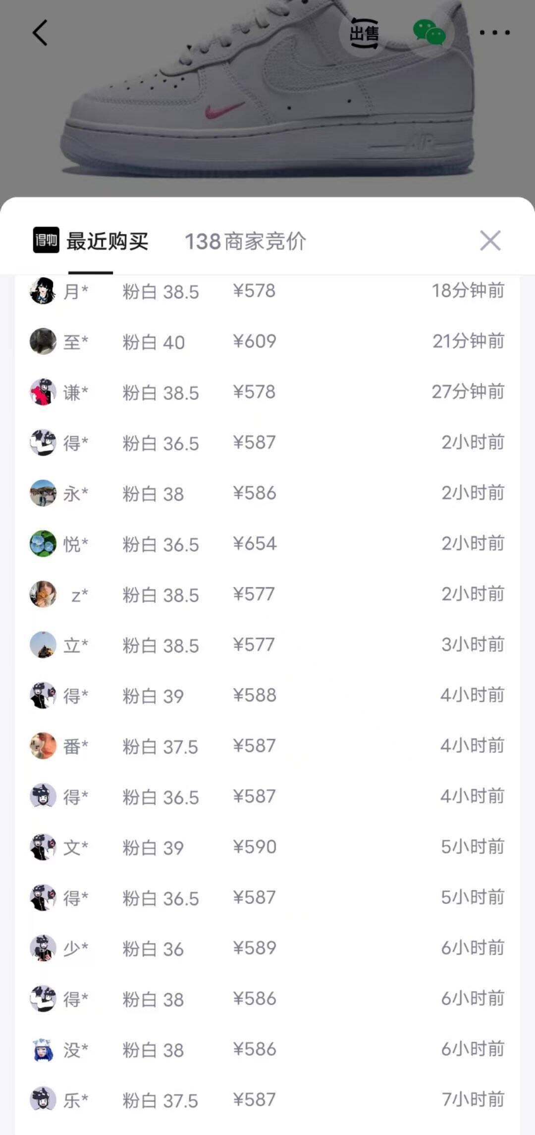 耐克AF1粉白鞋消费券到手446元，得物价590元