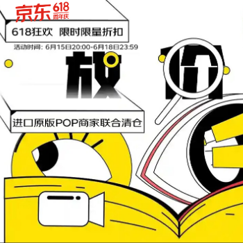 京东 原版POP清仓 59元3件