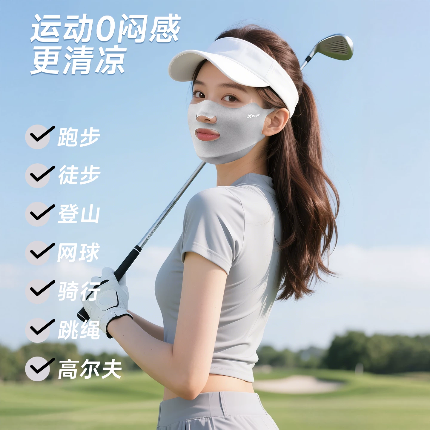 特步冰丝脸基尼 20 元