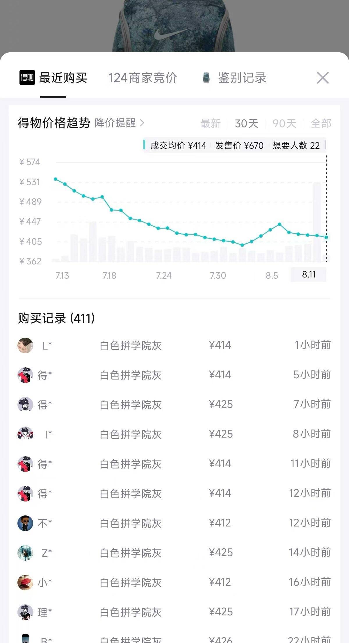 耐克灰绿背包开学季特惠：到手价335元