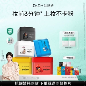 【鞠婧祎同款】达肤妍湿敷棉片补水舒缓醒肤紧致控油妆前护肤面膜