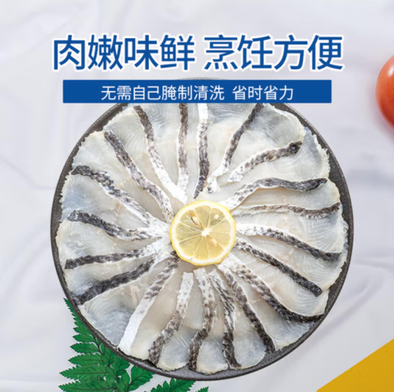 9.9元，中洋 去骨黑鱼片 250g